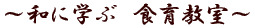 �a�̍���@���{���������` 
