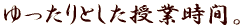 �{�̑N�������΂��܂��傤�I